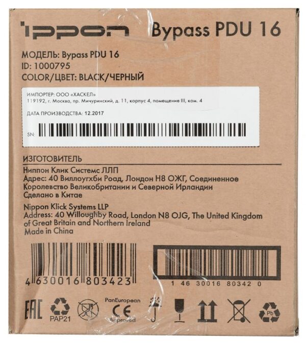 Изображение Байпас Ippon BP PDU16 (1000795) IEC 10A
