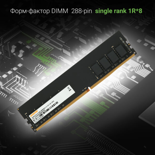 Изображение Память DDR4 16GB 2666MHz Digma DGMAD42666016S RTL PC4-21300 CL19 DIMM 288-pin 1.2В single rank Ret