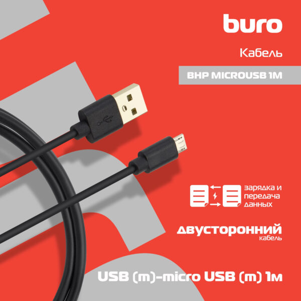Изображение Кабель Buro Reversible BHP MICROUSB 1M USB (m)-micro USB (m) 1м черный