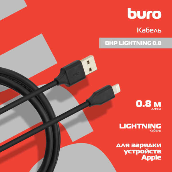 Изображение Кабель Buro BHP LIGHTNING 0.8 USB (m)-Lightning (m) 0.8м черный