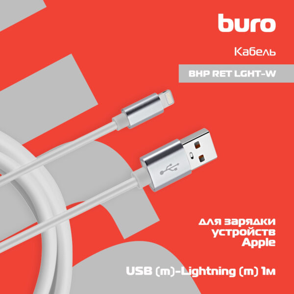 Изображение Кабель Buro BHP RET LGHT-W USB (m)-Lightning (m) 1м белый