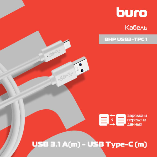 Изображение Кабель Buro BHP USB3-TPC 1 USB (m)-USB Type-C (m) 1м