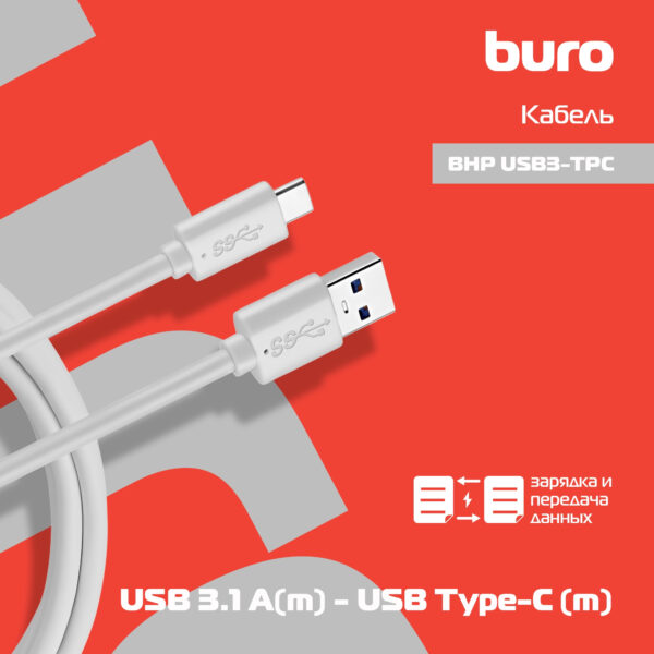 Изображение Кабель Buro BHP USB3-TPC USB (m)-USB Type-C (m) 1.8м