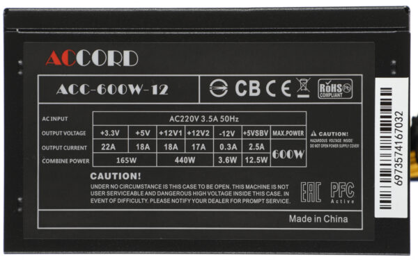Изображение Блок питания Accord ATX 600W ACC-600W-12 (20+4pin) 120mm fan 4xSATA