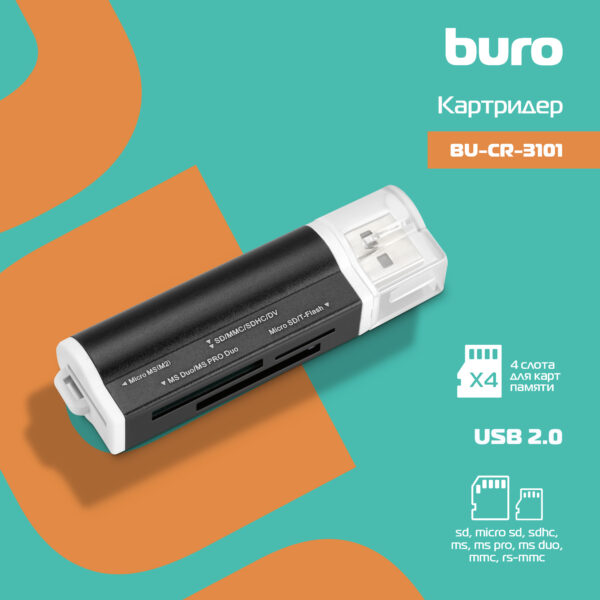 Изображение Устройство чтения карт памяти USB2.0 Buro BU-CR-3101 черный
