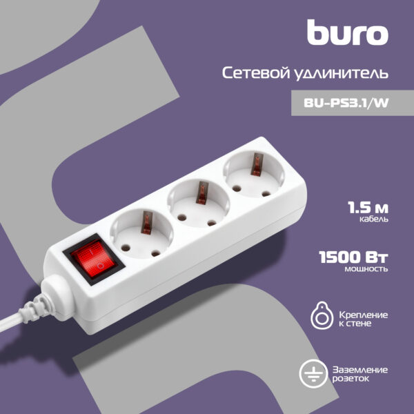 Изображение Сетевой удлинитель Buro BU-PS3.1/W 1.5м (3 розетки) белый (пакет ПЭ)